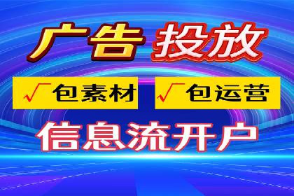 信息流代理案例分析：广告投放新趋势