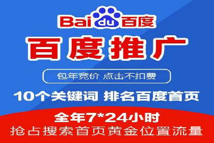 案例分享：低成本百度关键词推广策略